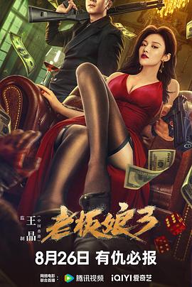 老板娘3[60帧率版本][中文字幕].2023.2160p.WEB-DL.H265.60fps.DDP2.0-PandaQT.torrent