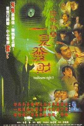 阴阳路5：一见发财[中文字幕].1999.1080p.TVB.WEB-DL.H265.AAC-PandaQT.torrent