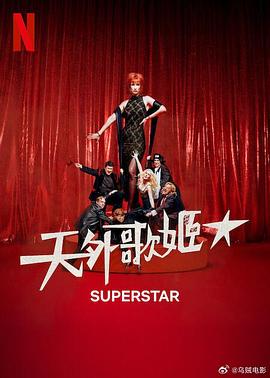 天外歌姬[全6集][简繁英字幕].S01.2025.2160p.NF.WEB-DL.DDP5.1.Atmos.H.265-ColorTV.torrent