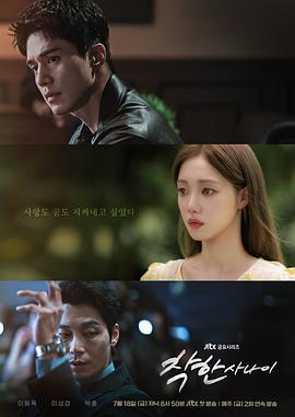善良的他.2025.S01E13-E14.End.HD1080P.AAC.H264.CHS.BTSJ6.torrent