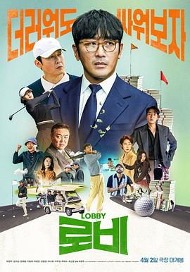 游说[中文字幕].2025.1080p.HamiVideo.WEB-DL.AAC2.0.H.264-DreamHD.torrent