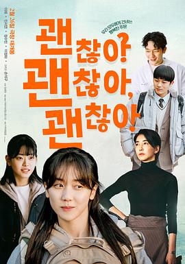 没事，没事，没事！.2025.HD1080P.AAC.H264.CHS.BTSJ6.torrent