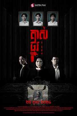 掘坟惊魂[中文字幕].2024.1080p.HamiVideo.WEB-DL.AAC2.0.H.264-DreamHD.torrent