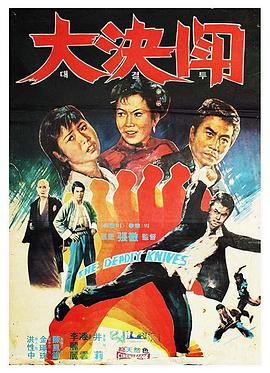 落叶飞刀[国英多音轨简繁英字幕].1972.1080p.BluRay.x264.FLAC.2.0.2Audio-QuickIO.torrent