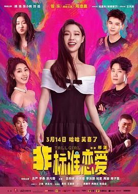 非标准恋爱[高码版][中文字幕].2025.2160p.WEB-DL.H265.HQ.DTS5.1-PandaQT.torrent