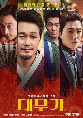 大巫歌：恨与兴.2022.HD1080P.AAC.H264.CHS.BTSJ6.torrent