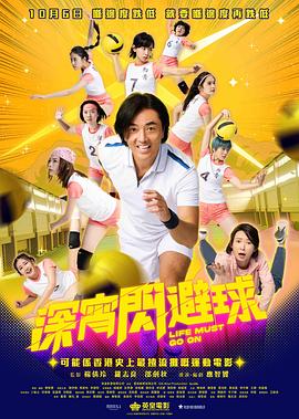 深宵闪避球[中文字幕].2022.1080p.DSNP.WEB-DL.DDP5.1.H264-PandaQT.torrent