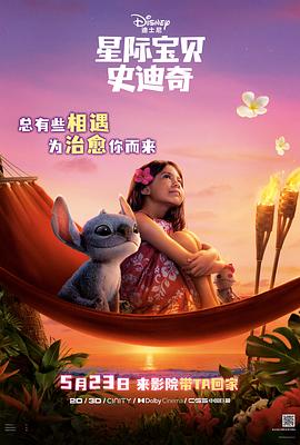 星际宝贝史迪奇[国粤英多音轨简繁英字幕].2025.1080p.BluRay.x264.Atmos.TrueHD7.1-CTRLHD.torrent