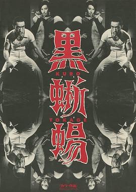 黑蜥蜴[中文字幕].1968.1080p.BluRay.x264.FLAC.2.0-QuickIO.torrent