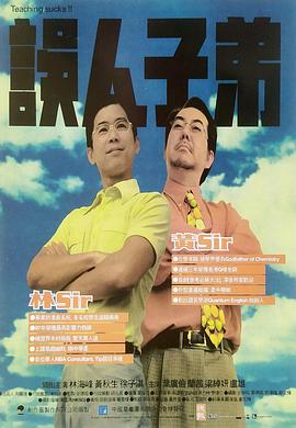 误人子弟[中文字幕].1997.1080p.TVB.WEB-DL.H265.AAC-PandaQT.torrent