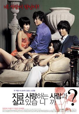 现在和相爱的人在一起吗[中文字幕].2007.1080p.HamiVideo.WEB-DL.AAC2.0.H.264-DreamHD.torrent