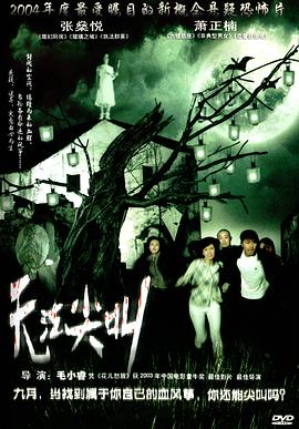 无法尖叫[中文字幕].2004.1080p.MyTVSuper.WEB-DL.H265.AAC-PandaQT.torrent
