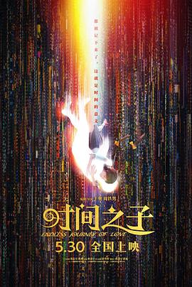 时间之子.2025.HD2160P.WEB-DL.H265.DDP5.1.CHS.torrent