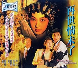 再世情未了[中文字幕].1995.1080p.MyTVSuper.WEB-DL.H265.AAC-PandaQT.torrent