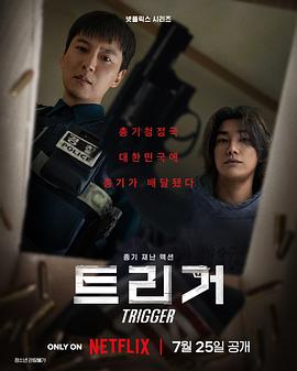 枪口彼端.2025.S01E01-E10.End.HD1080P.AAC.H264.CHS.BTSJ6.torrent