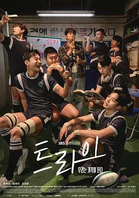 TRY:我们成为奇迹.2025.S01E11.HD1080P.AAC.H264.CHS.BTSJ6.torrent