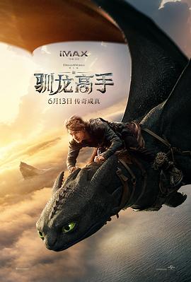 新·驯龙高手.2025.BD1080P.AAC.H264.CHS-ENG.BTSJ6.torrent