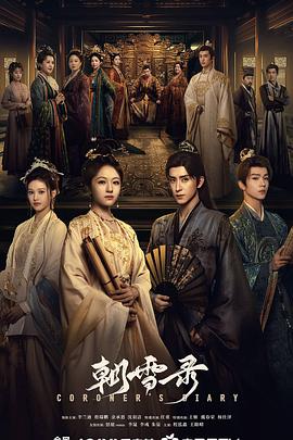 朝雪录[全38集][中文字幕].S01.2025.2160p.WEB-DL.H265.DDP5.1.Atmos-DeePTV.torrent