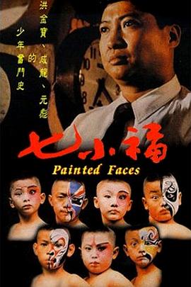 七小福[中文字幕].1988.1080p.TVB.WEB-DL.H265.AAC-PandaQT.WEB-DL.H265.AAC-PandaQT.torrent
