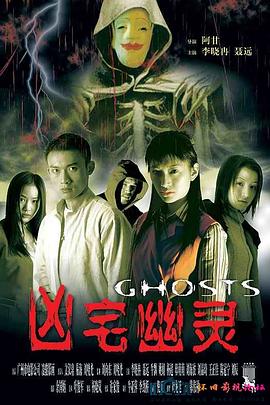 凶宅幽灵[中文字幕].2002.1080p.TVB.WEB-DL.H265.AAC-PandaQT.torrent