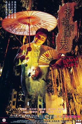 榕树头讲鬼[国粤语中文字幕].1998.1080p.TVB.WEB-DL.H265.AAC-PandaQT.torrent