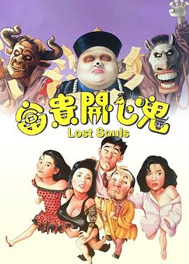 富贵开心鬼[中文字幕].1989.1080p.TVB.WEB-DL.H265.AAC-PandaQT.torrent