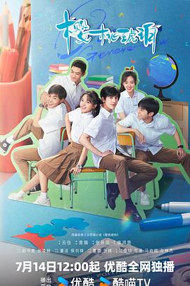 樱桃琥珀[全24集][中文字幕].S01.2025.1080p.WEB-DL.H264.AAC-ColorTV.torrent