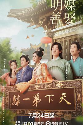明媒善娶[全24集][中文字幕].S01.2025.1080p.WEB-DL.H264.AAC-ColorTV.torrent