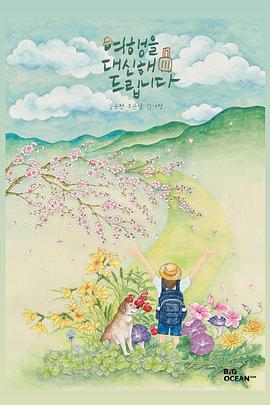 代客旅行.2025.S01E09.HD1080P.AAC.H264.CHS.BTSJ6.torrent