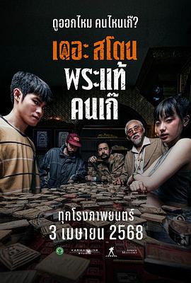 疯狂的佛牌[中文字幕].2025.2160p.NF.WEB-DL.DDP5.1.H.265-PandaQT.torrent