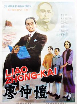 廖仲恺[中文字幕].1984.1080p.WEB-DL.H264.AAC-QuickIO.torrent
