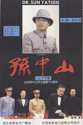 孙中山[共2部合集][中文字幕].1986.2160p.WEB-DL.H265.AAC-QuickIO.torrent