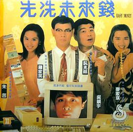 先洗未来钱[国语配音].1994.2160p.WEB-DL.H265.EDR.DDP2.0-PandaQT.torrent