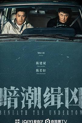 暗潮缉凶[全19集][中文字幕].S01.2025.2160p.WEB-DL.H265.DDP5.1-DeePTV.torrent