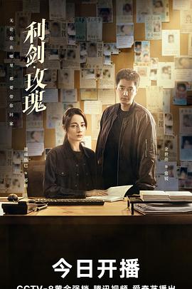 利剑·玫瑰[全32集][中文字幕].S01.2025.1080p.WEB-DL.H264.AAC-ColorTV.torrent
