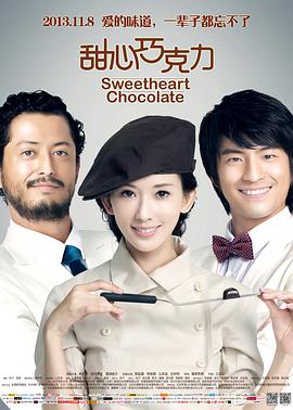 甜心巧克力[中文字幕].2012.1080p.WEB-DL.H265.AAC-QuickIO.torrent