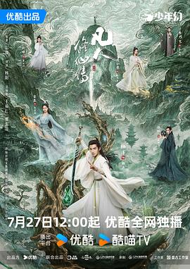 凡人修仙传[全30集][中文字幕].S01.2025.2160p.WEB-DL.H265.AAC-ColorTV.torrent