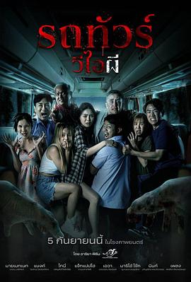幽冥巴士[中文字幕].2024.1080p.HamiVideo.WEB-DL.AAC2.0.H.264-DreamHD.torrent