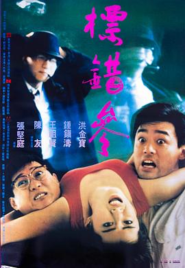 标错参[中文字幕].1987.1080p.TVB.WEB-DL.H265.AAC-PandaQT.torrent