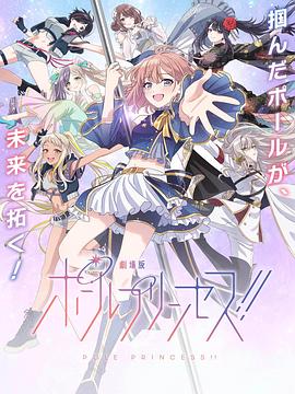 钢管公主：～向北极星许愿～[中文字幕].2023.1080p.CATCHPLAY+.WEB-DL.AAC2.0.H.264-DreamHD.torrent