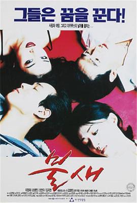 火鸟[中文字幕].1997.1080p.HamiVideo.WEB-DL.AAC2.0.H.264-DreamHD.torrent
