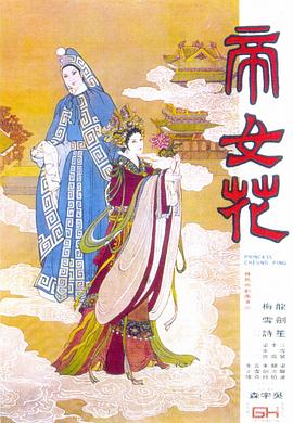 帝女花[中文字幕].1976.1080p.TVB.WEB-DL.H265.AAC-PandaQT.torrent