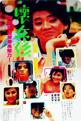 坏女孩[中文字幕].1986.1080p.TVB.WEB-DL.H265.AAC-PandaQT.torrent