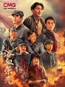 浴血荣光[全40集][中文字幕].S01.2025.2160p.WEB-DL.H265.AAC-DeePTV.torrent