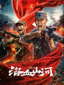 浴血山河[中文字幕].2025.V2.2160p.WEB-DL.H265.AAC-QuickIO.torrent