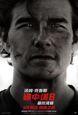 碟中谍8：最终清算.2025.HD2160P.AAC.H264.CHS-ENG.BTSJ6.torrent