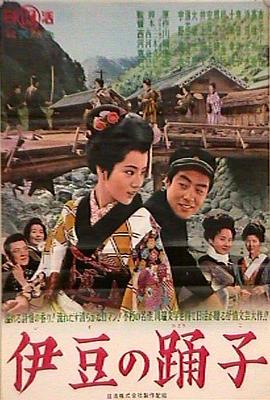 伊豆舞女[中文字幕].1963.1080p.BluRay.x265.10bit.FLAC.2.0-QuickIO.torrent