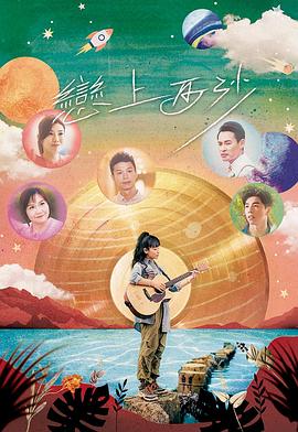 恋上西沙[简繁字幕].2024.1080p.MyTVSuper.WEB-DL.AAC2.0.H.265-PandaQT.torrent