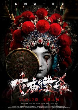 古庙迷杀[中文字幕].2023.2160p.WEB-DL.H265.AAC-PandaQT.torrent