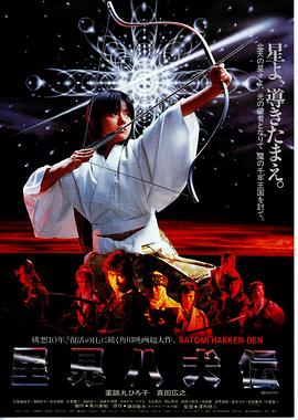 里见八犬传[简繁英字幕].1983.1080p.BluRay.x264.DTS-QuickIO.torrent